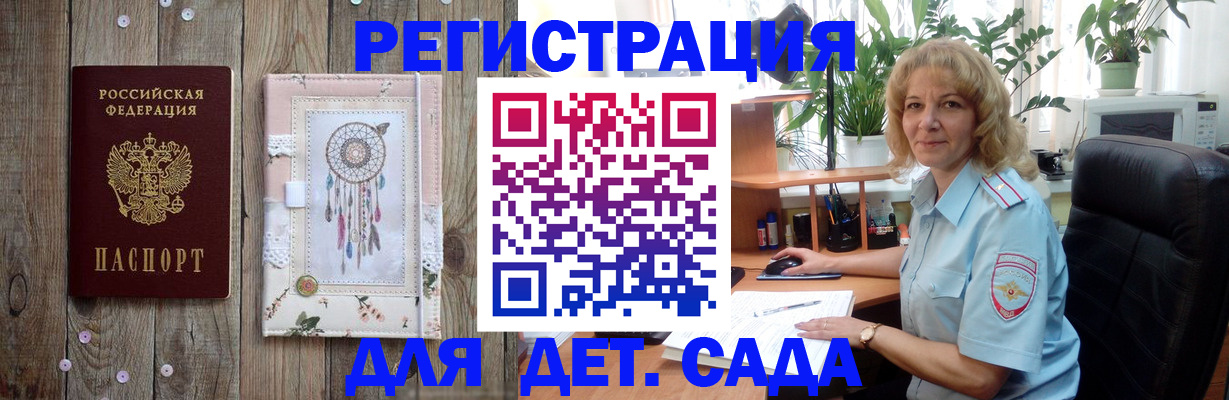 временная регистрация гарантия в Михайловке