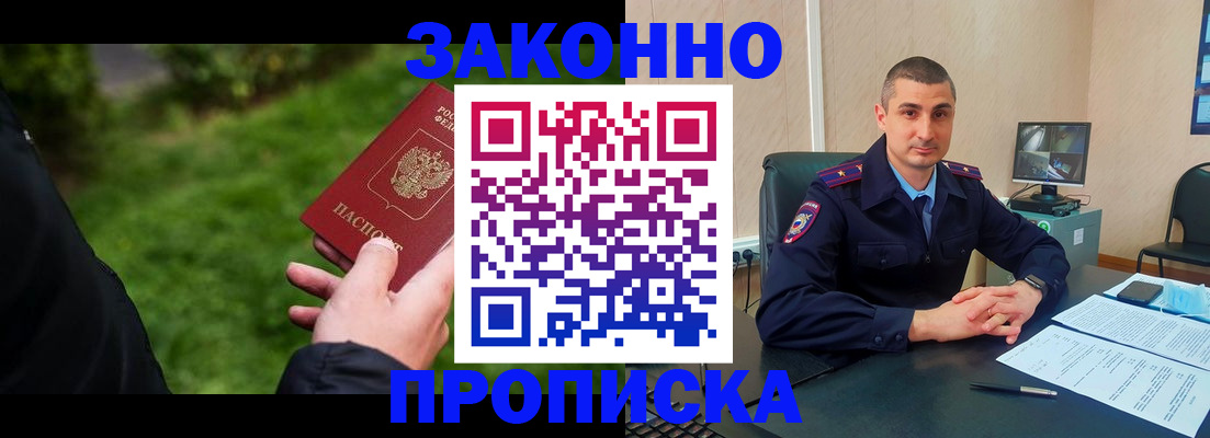 временная регистрация госуслуги в Михайловке